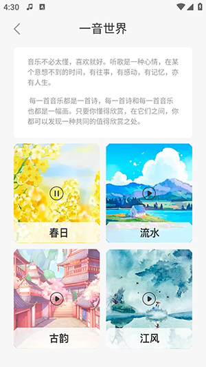 喜语听书-图3