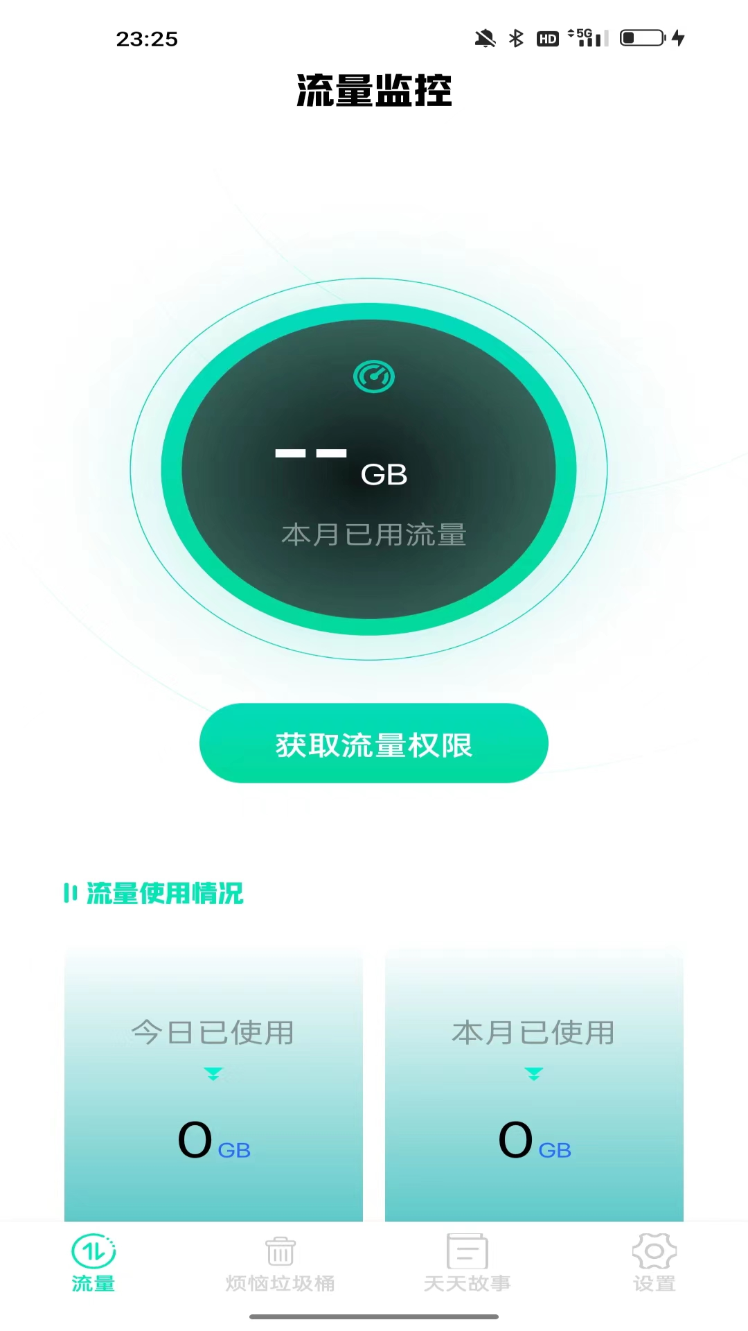 天天精灵宝-图3