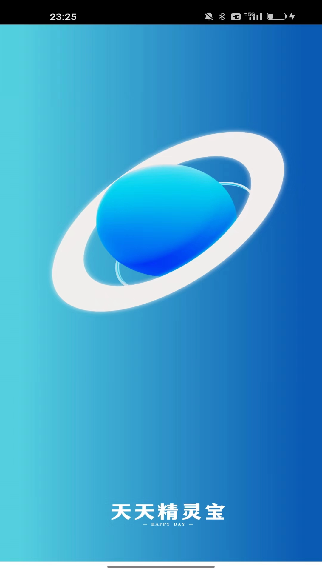 天天精灵宝.png