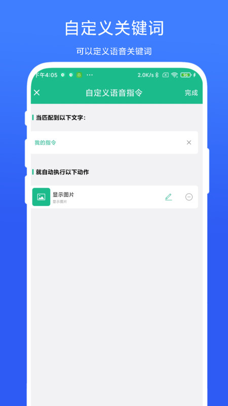 布谷鸟语音助手-图1