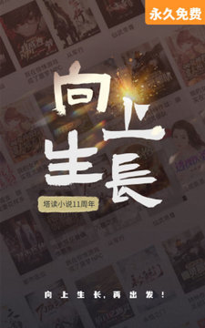 塔读小说-图3