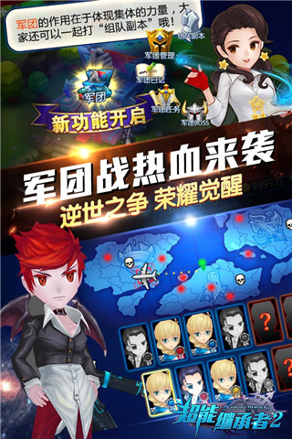超能继承者2解锁版.jpg