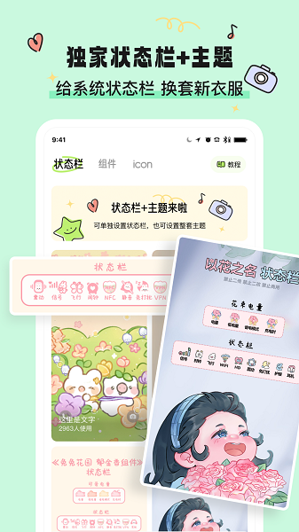 奇趣壁纸-图3