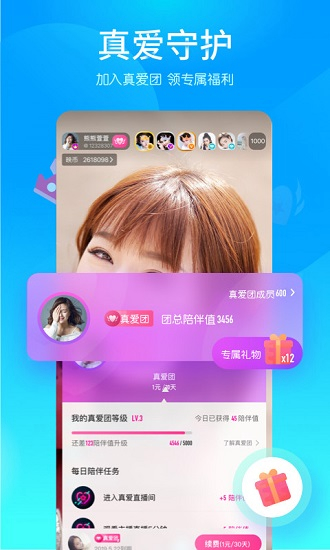 映客直播极速版-图1