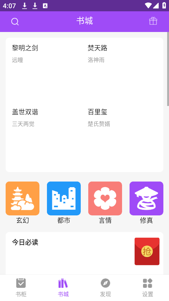 芃狐免费小说-图3