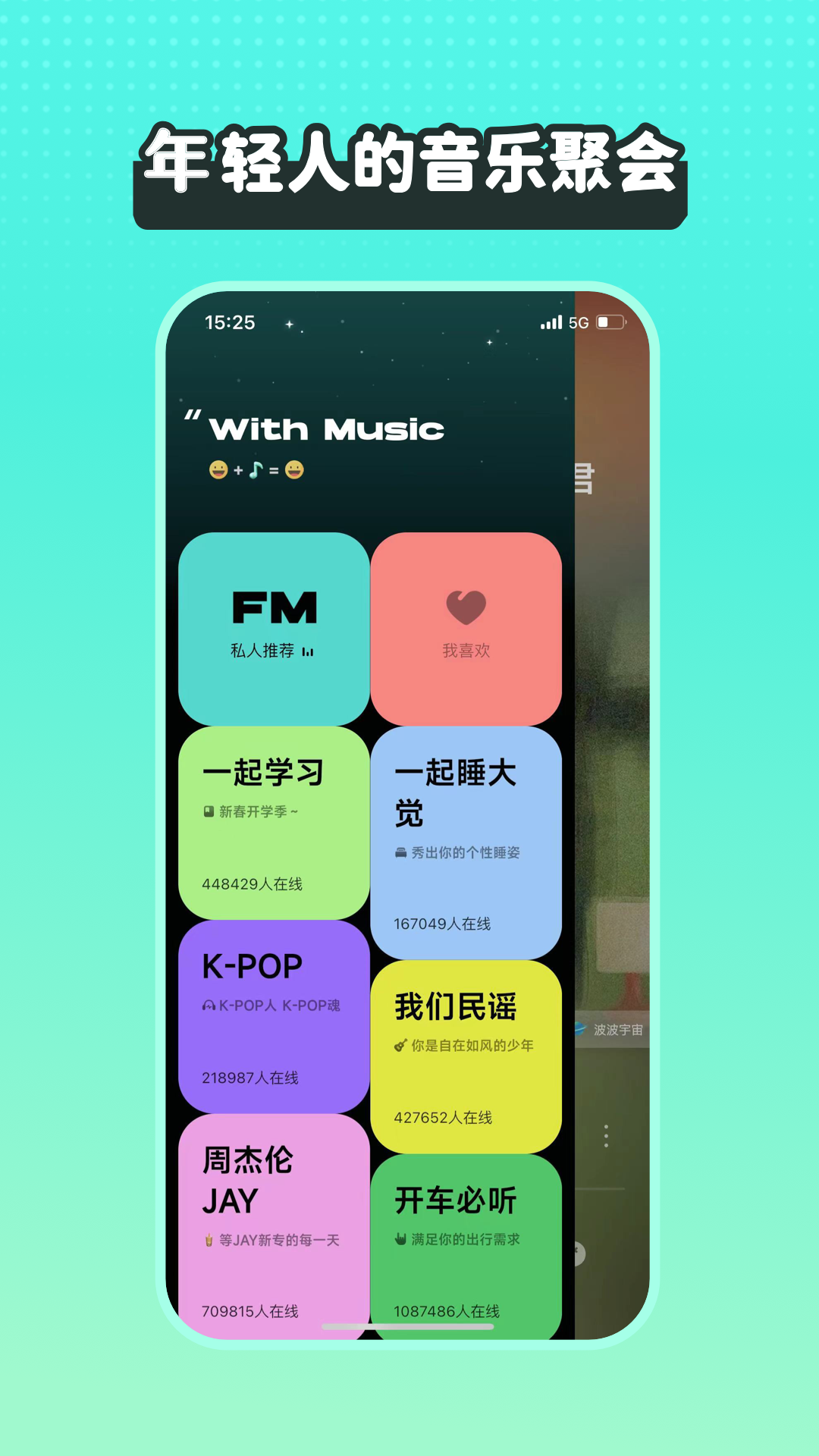 波点音乐免登录正版.png