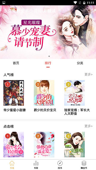 醒读免费全本小说-图1
