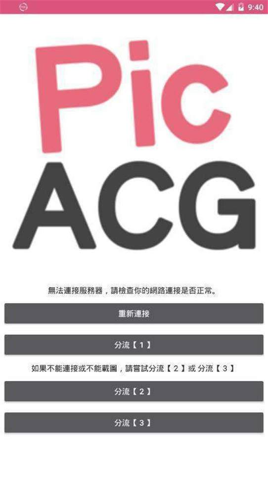 Picacge哔咔漫画官方正版-图1