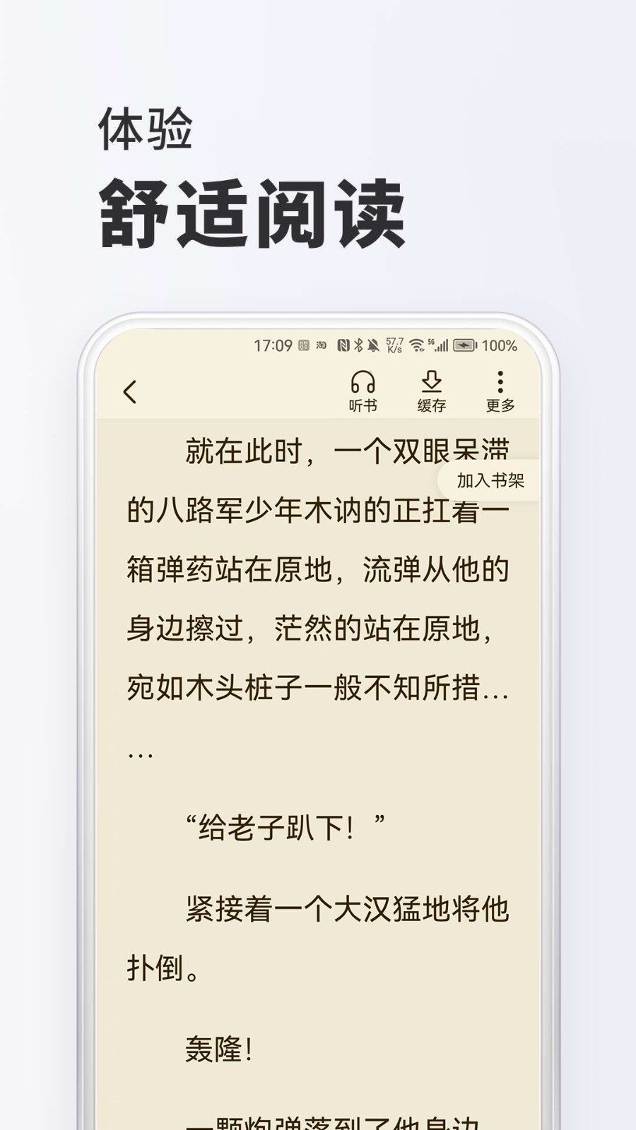 全本小说免费最新版-图2