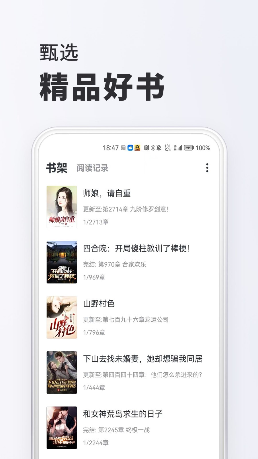 全本小说.png