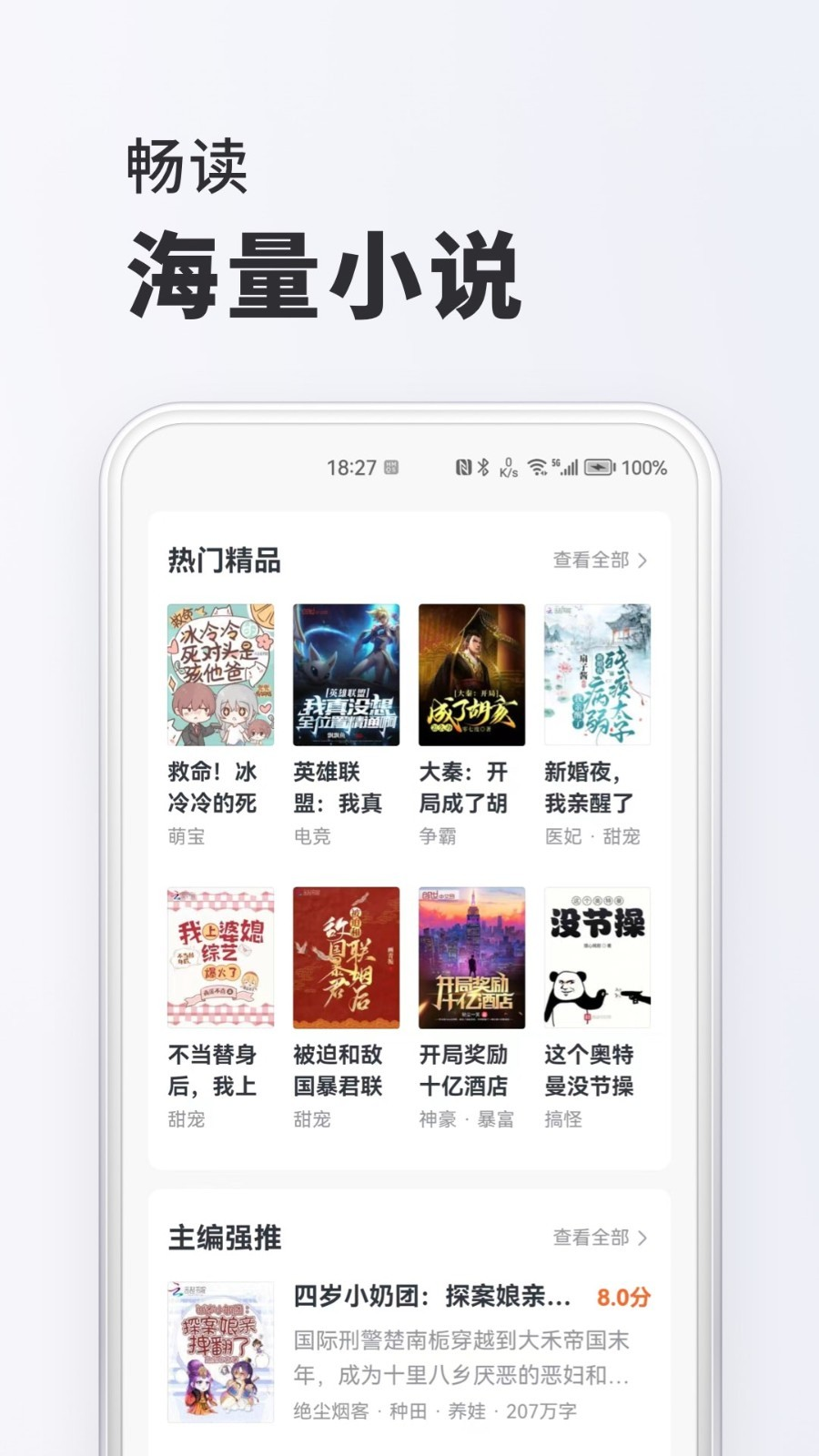 全本小说.png