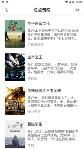 冰川小说-图3