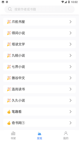 冰川小说-图1