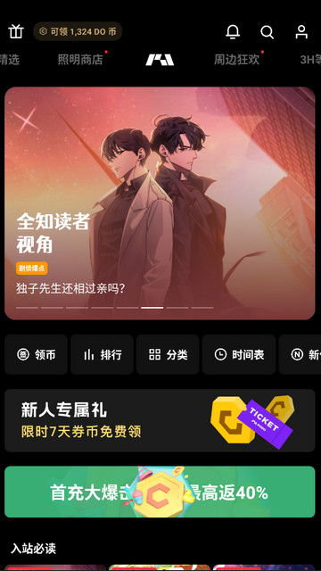 PODO漫画纯净版.jpg