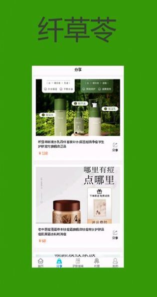 纤草苓-图1