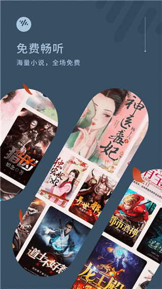 番茄小说永久vip版.jpg