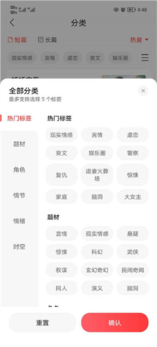 盐言故事免费版-图1