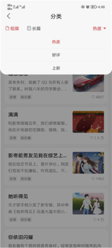 盐言故事免费版.png