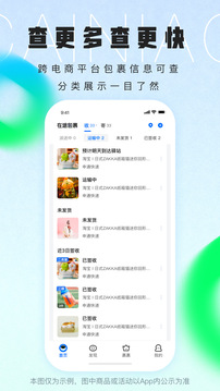 菜鸟裹裹免费版-图2