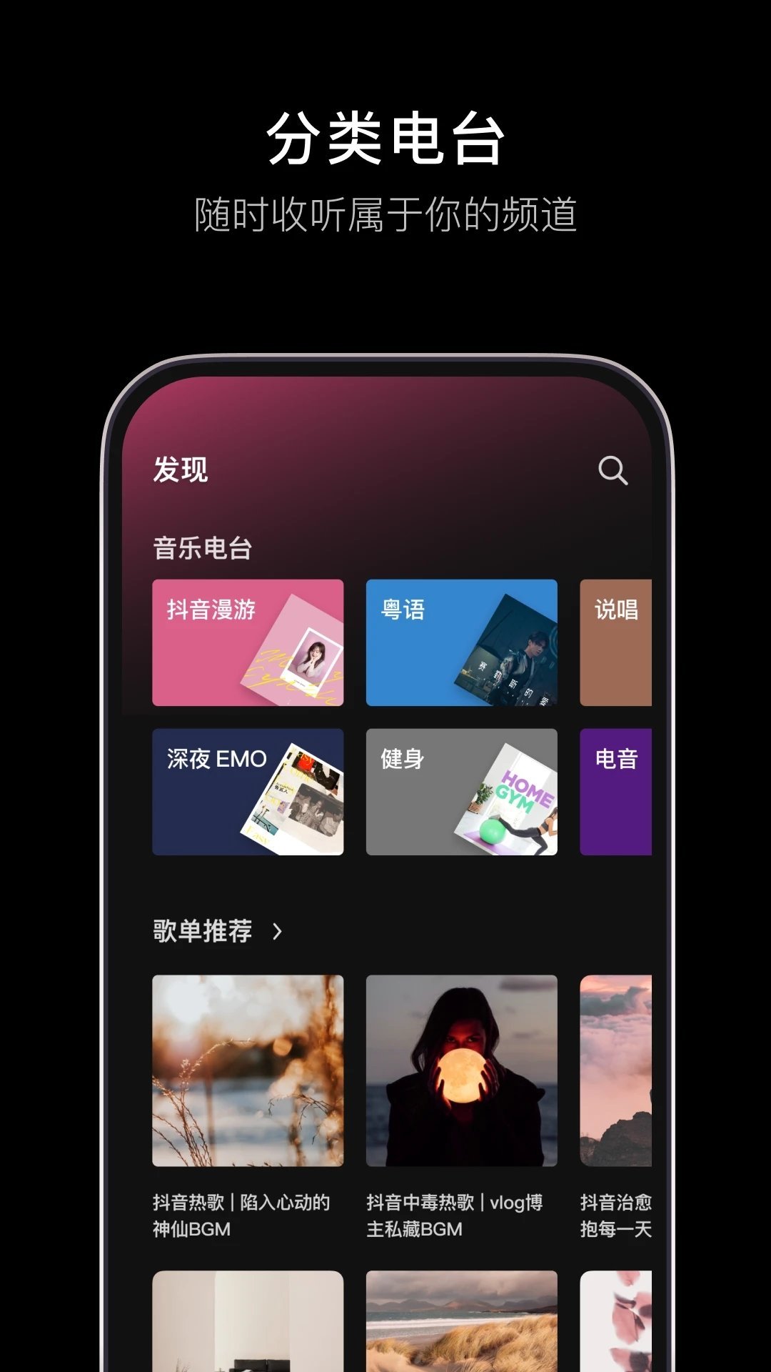 汽水音乐永久vip版-图1