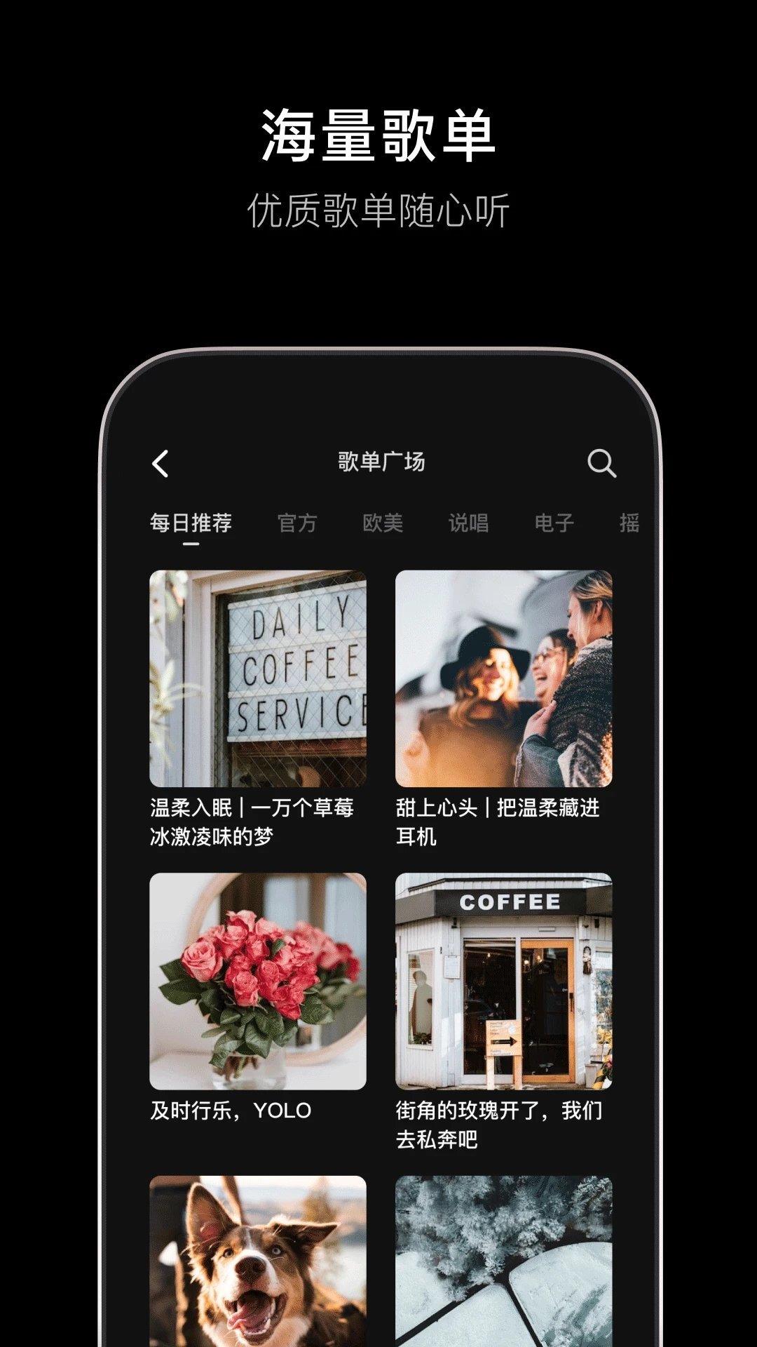汽水音乐永久vip版-图2