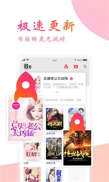 阅友小说最新极速版-图2