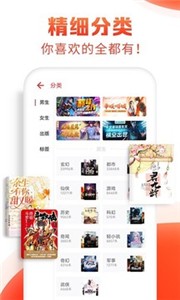 追书神器纯净版-图1