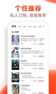 追书神器纯净版-图3