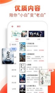 追书神器纯净版-图2