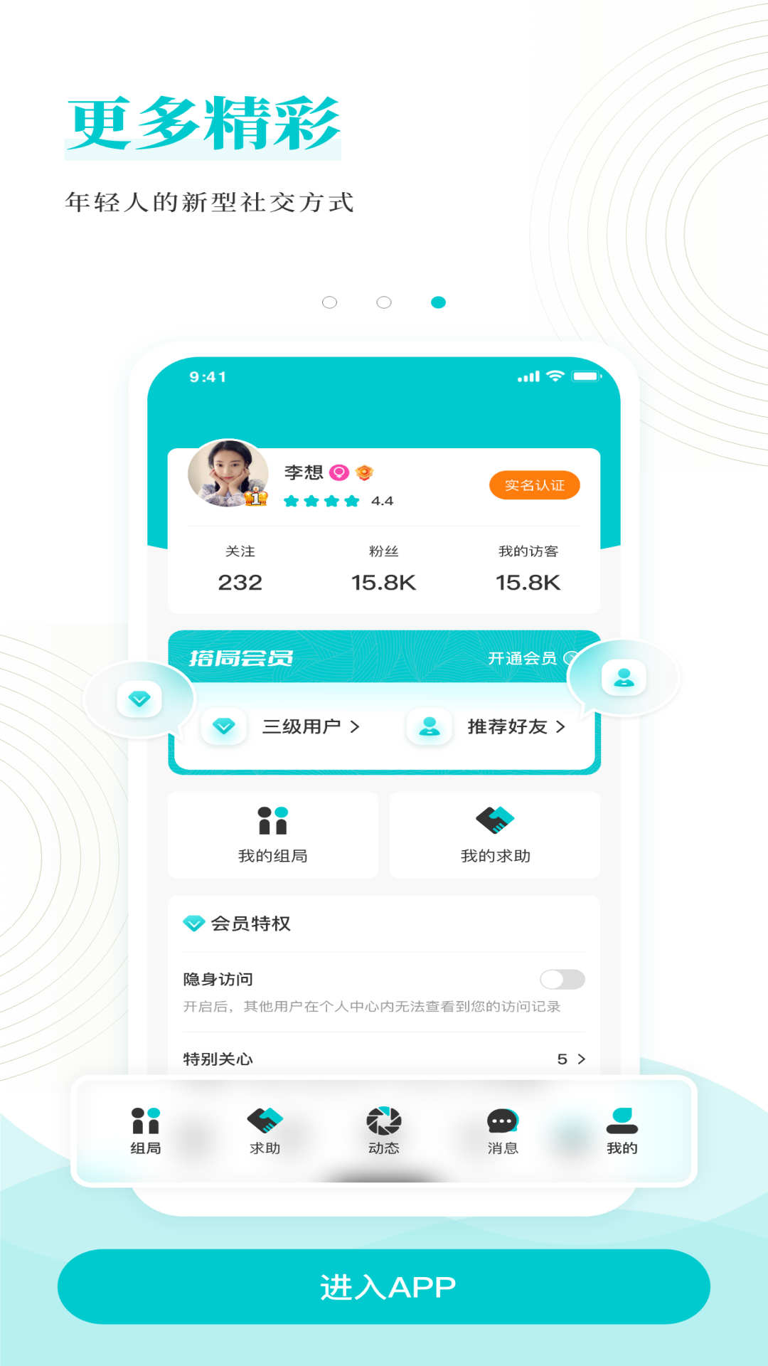 搭局-图2