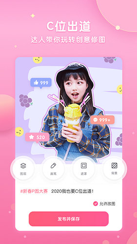 微咔Wecut-图3