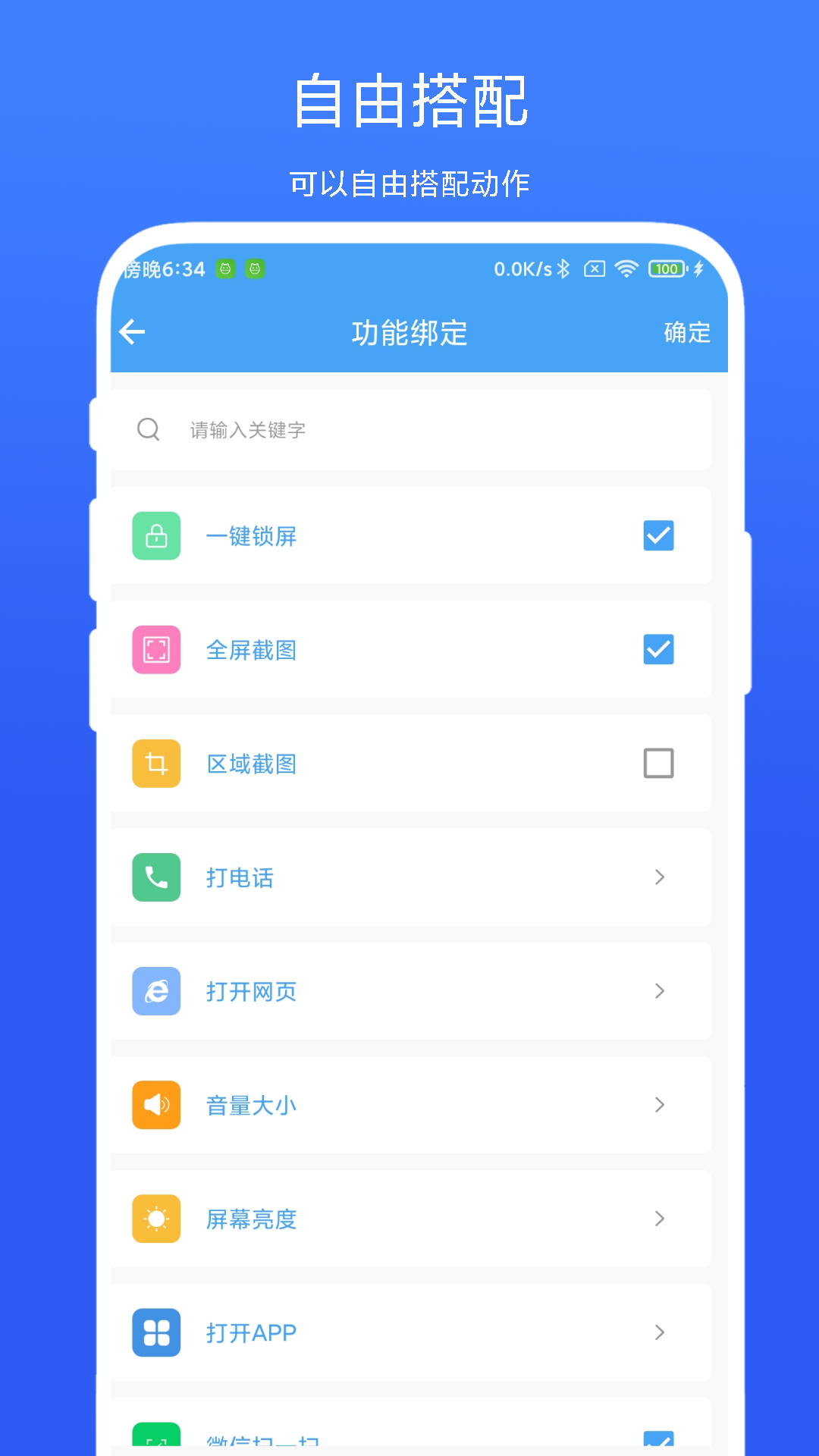 超级边缘手势.png