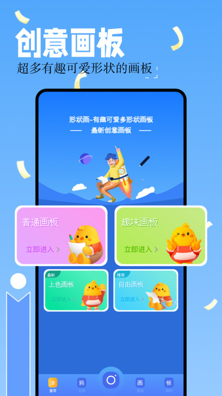 嘿嘿嘿漫画板-图2