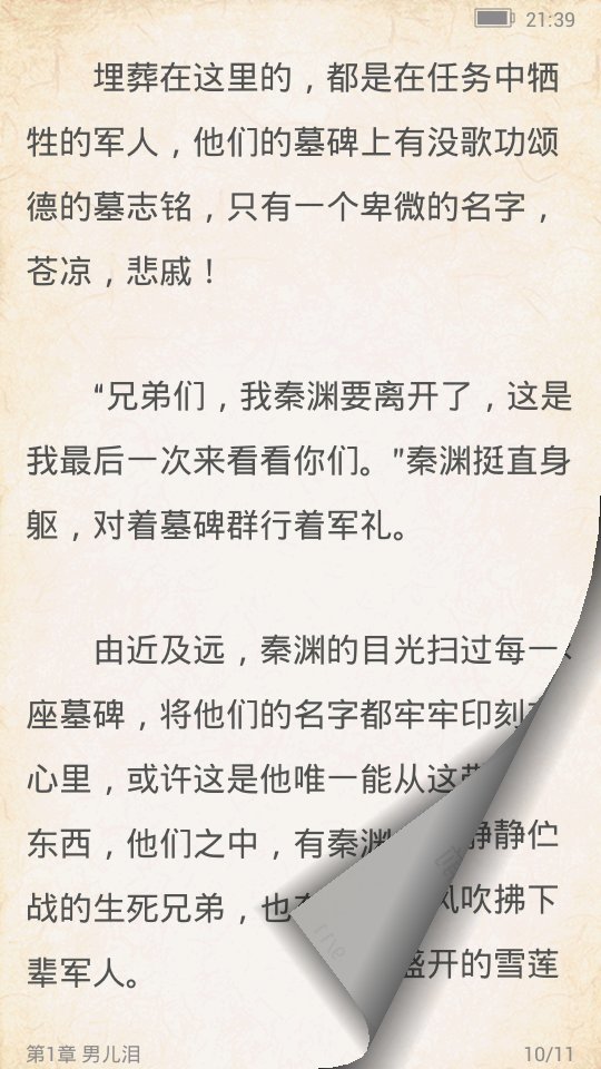 百阅小说-图3