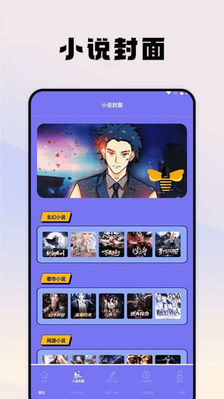 蜂王小说-图3