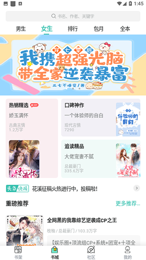 每晚小说-图2