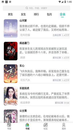 每晚小说-图3