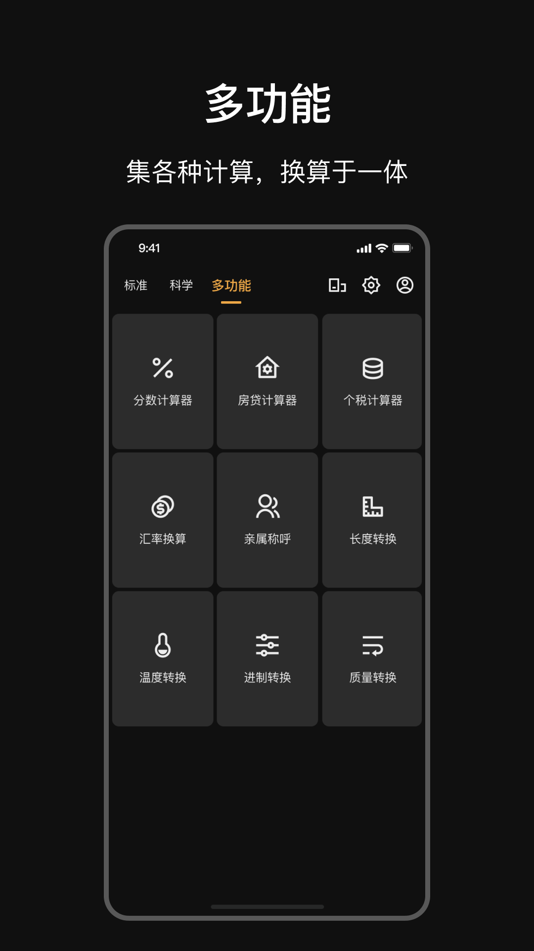 智能LPR计算器.png