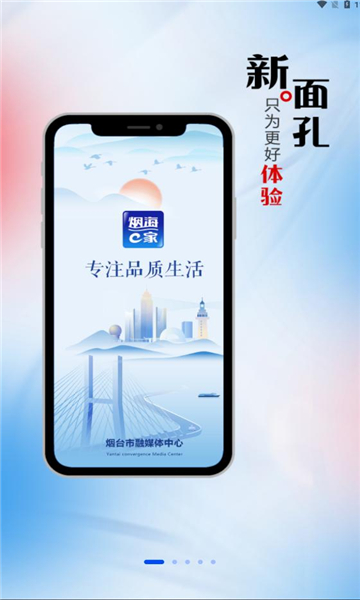 烟海e家-图2