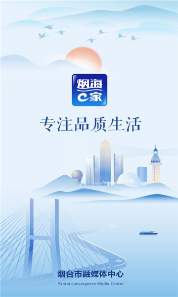 烟海e家-图1