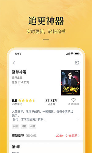 好读小说-图2