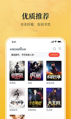 好读小说-图1