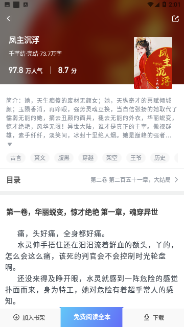 啃书阁-图1