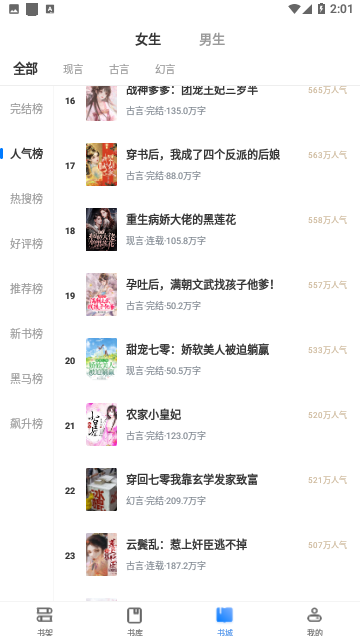 啃书阁-图2
