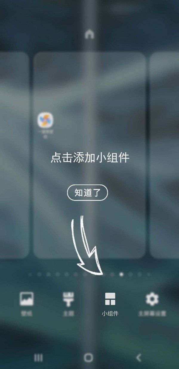 一键换壁纸-图2