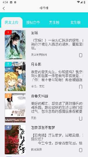 猫语小说-图3