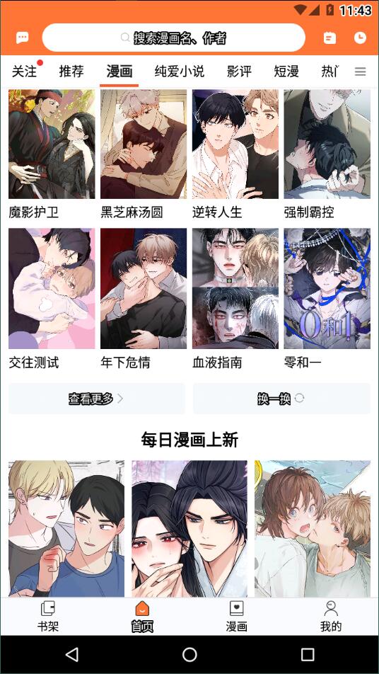 番木瓜漫画免费最新版.jpg