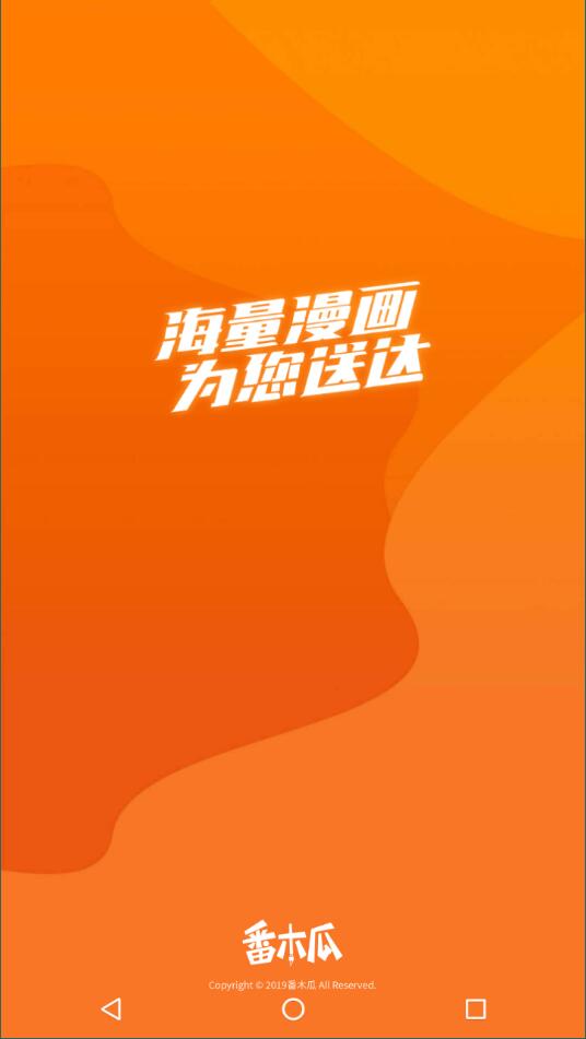 番木瓜漫画免费最新版.jpg