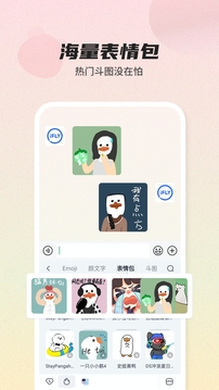 讯飞输入法极速版-图2