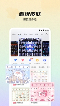讯飞输入法极速版.jpg